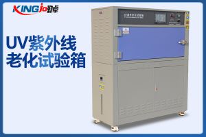 勤卓品牌箱式紫外線老化濕熱試驗箱仿真模擬降水和露珠的影響呢？
